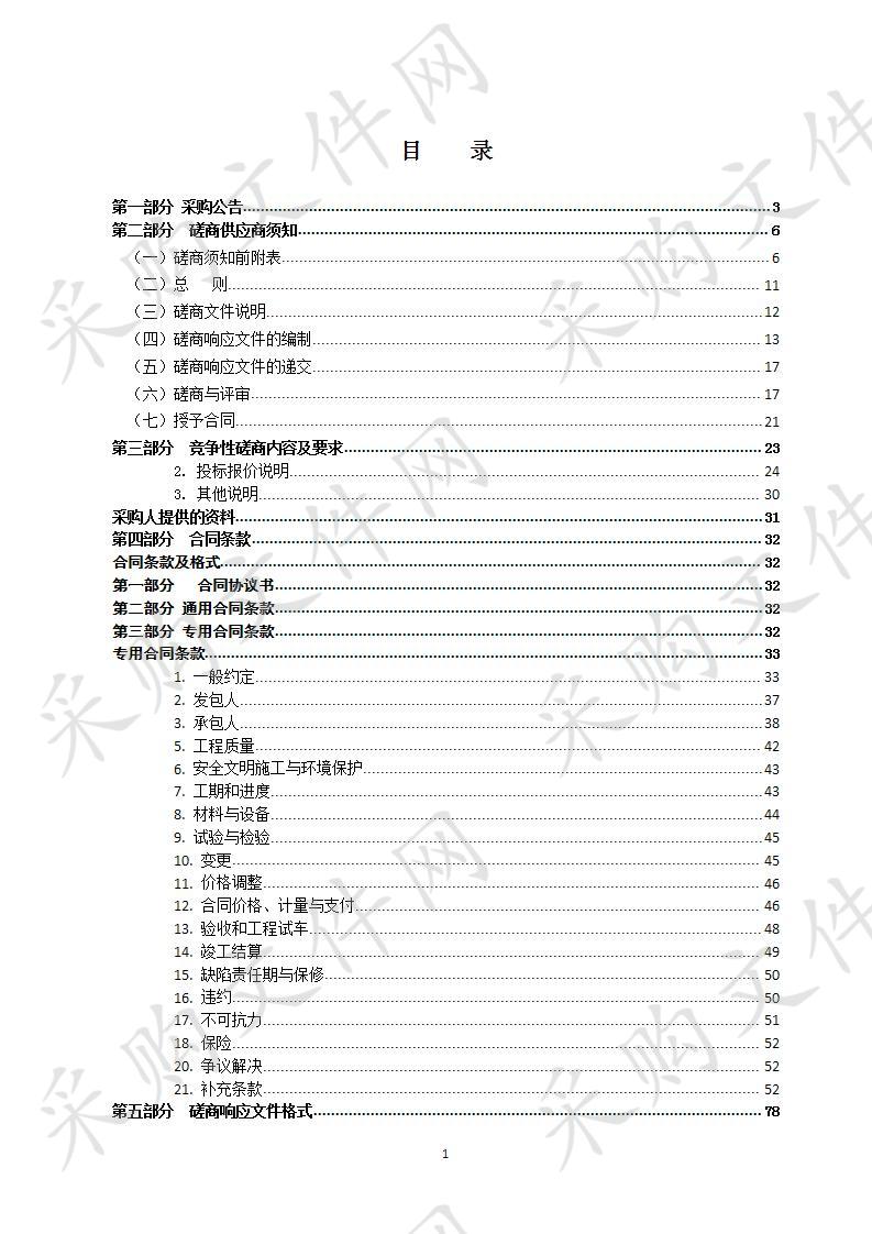 马屿镇圣井山景区景观提升工程