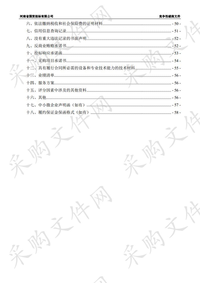 新乡市财政局2020年应用支撑平台及运行环境技术服务维保