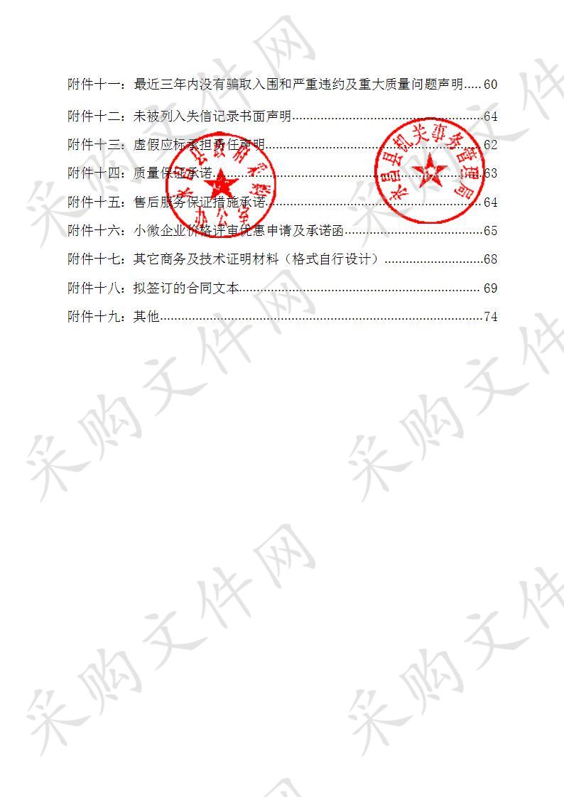 永昌县机关事务管理局2019－2021年度公务用车定点维修及车辆定点保险服务项目