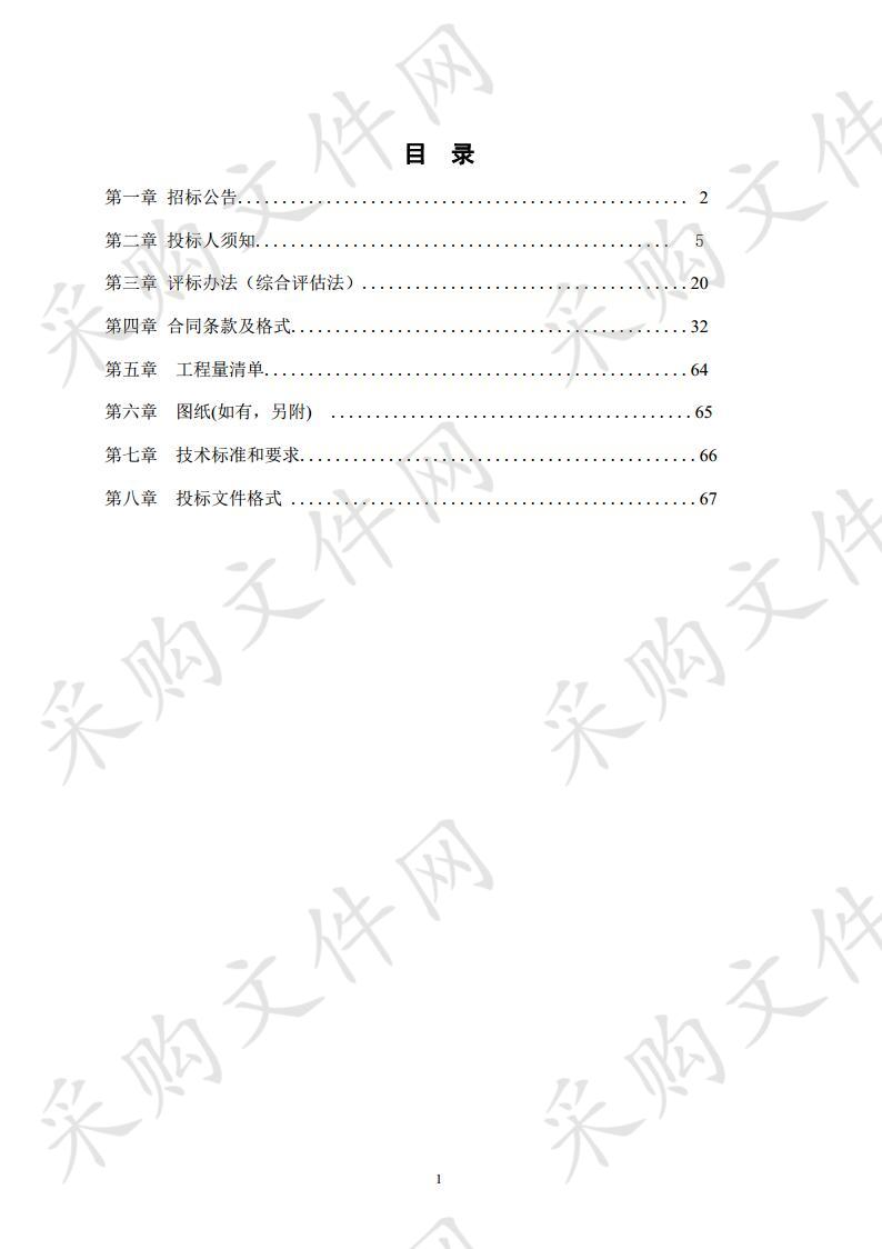 新乡高新区华天社区改造配套基础设施建设项目工程