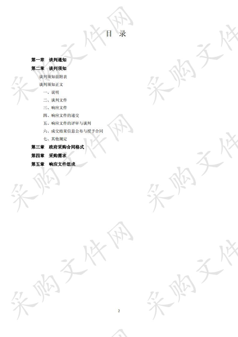 澧县洈水灌区2018年度续建配套与节水改造省补资金项目