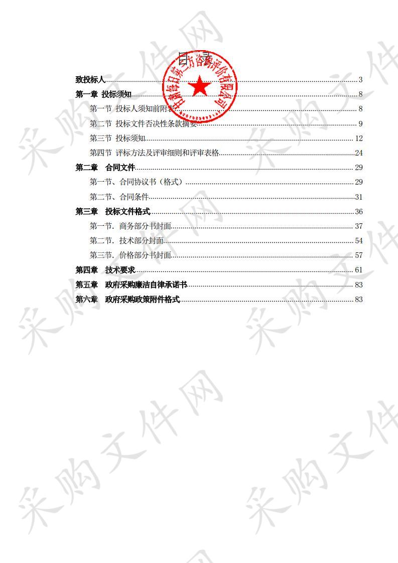 天水市中医医院心理CT云系统公开招标采购项目