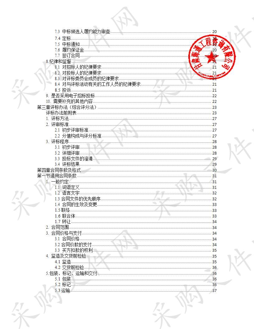 金昌市殡仪馆新型环保火化炉及尾气处理系统采购项目