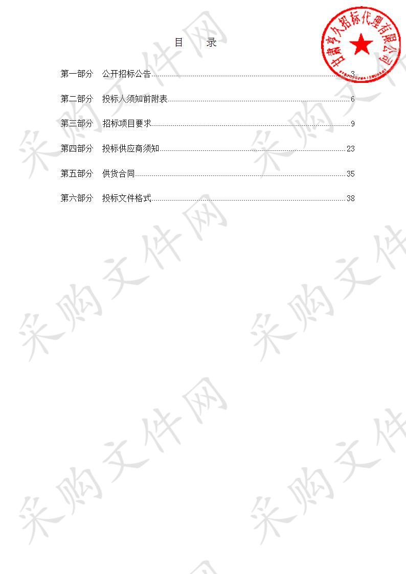 金昌市体育局体育场馆LED显示屏、赛事计分系统软件等设备采购及安装项目