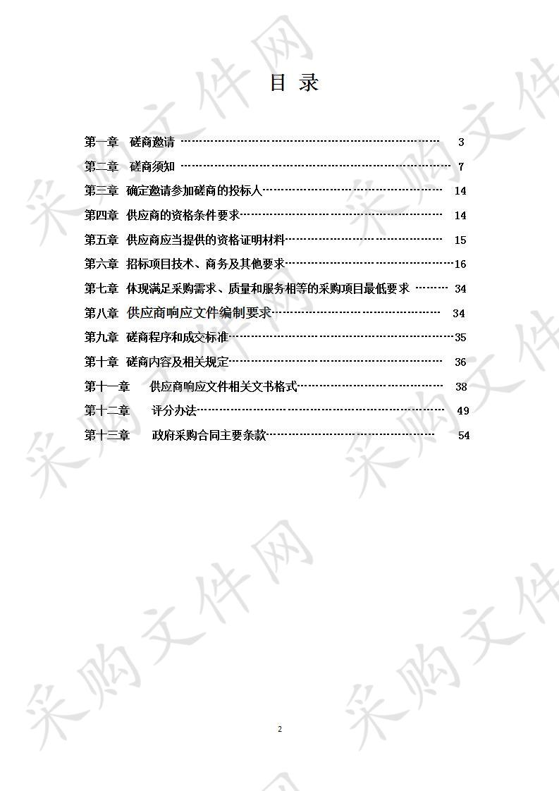 宜宾市“两海”示汇区党工委管委会办公室职工食堂食物配送服务项目