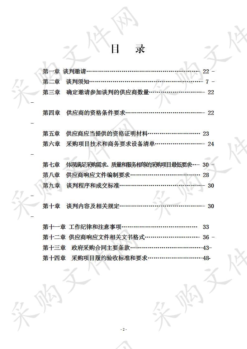 长宁县双河镇中心卫生院办公设备