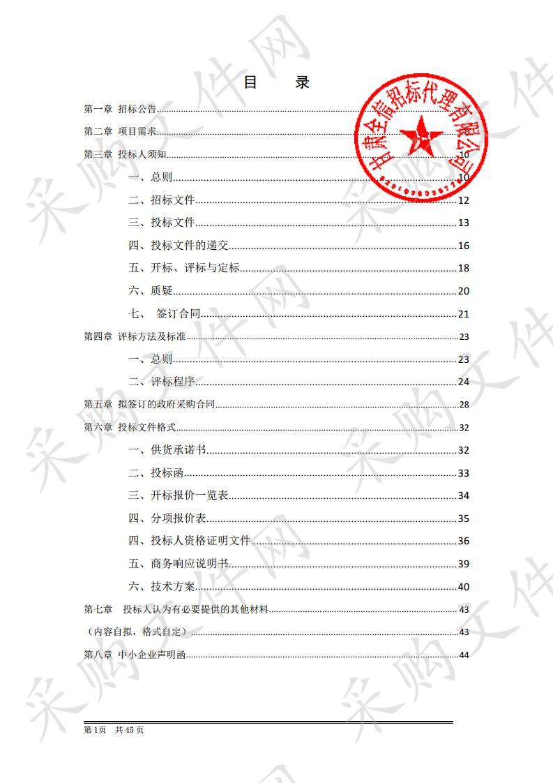 2020年第一批财政专项扶贫资金果园建设公开招标项目二包