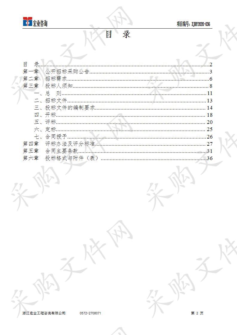 湖州南太湖新区长东片区文化策划项目