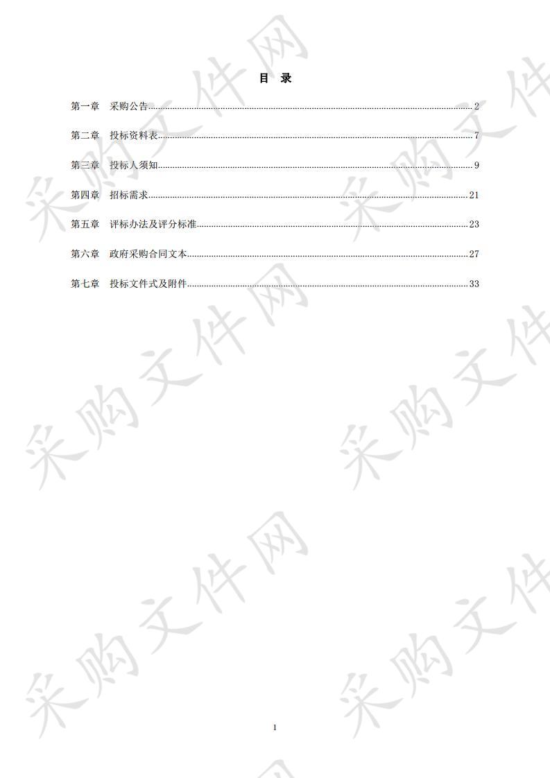 2020年高新区绿化栏杆采购安装及维修项目