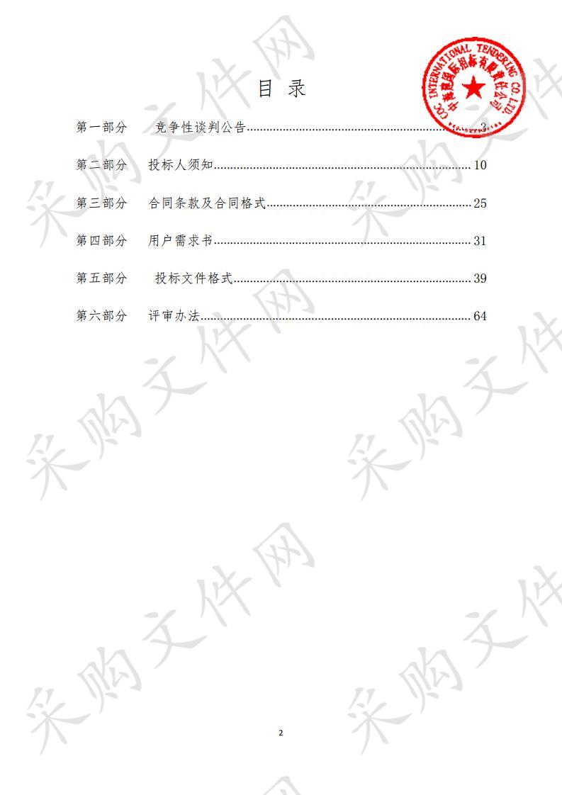 张家川回族自治县公安局业务技术用房文化墙竞争性谈判采购项目