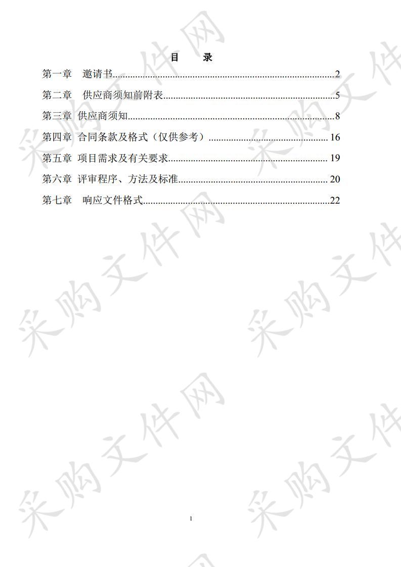 新乡市卫滨区脱贫攻坚“一揽子”保险项目