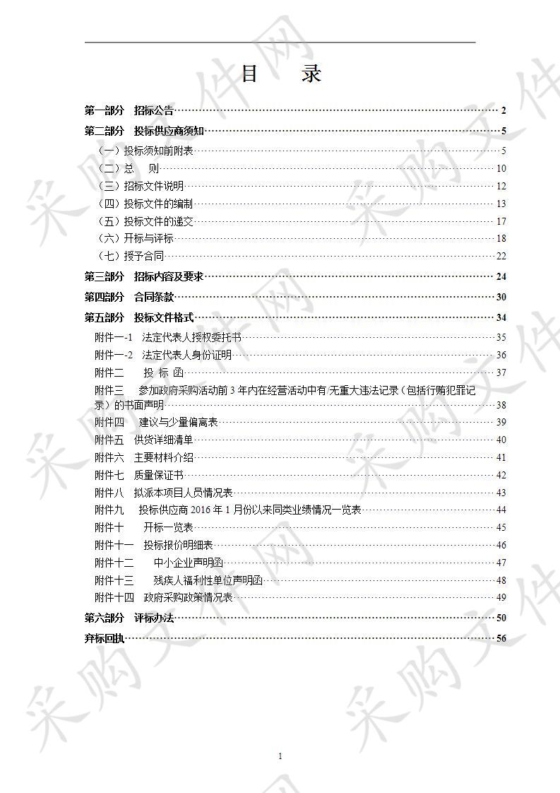 瑞安市塘下镇绿化带护栏采购