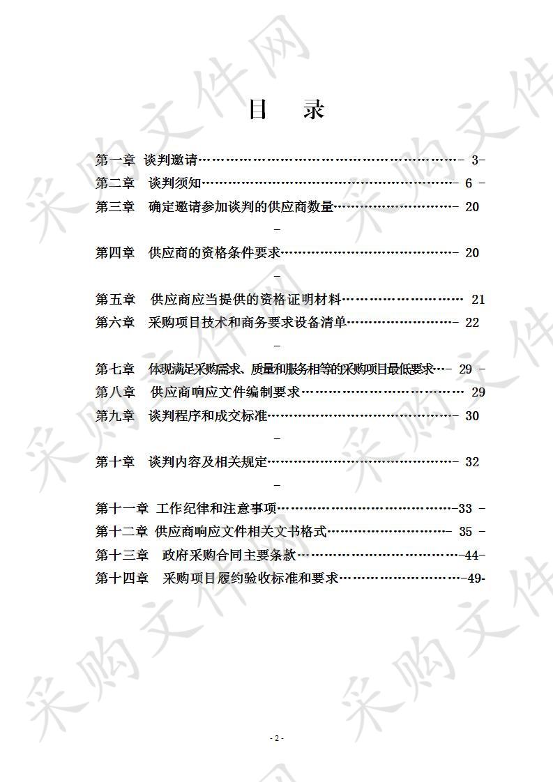 长宁县人力资源和社会保障局人社服务平台电脑等设备项目采购