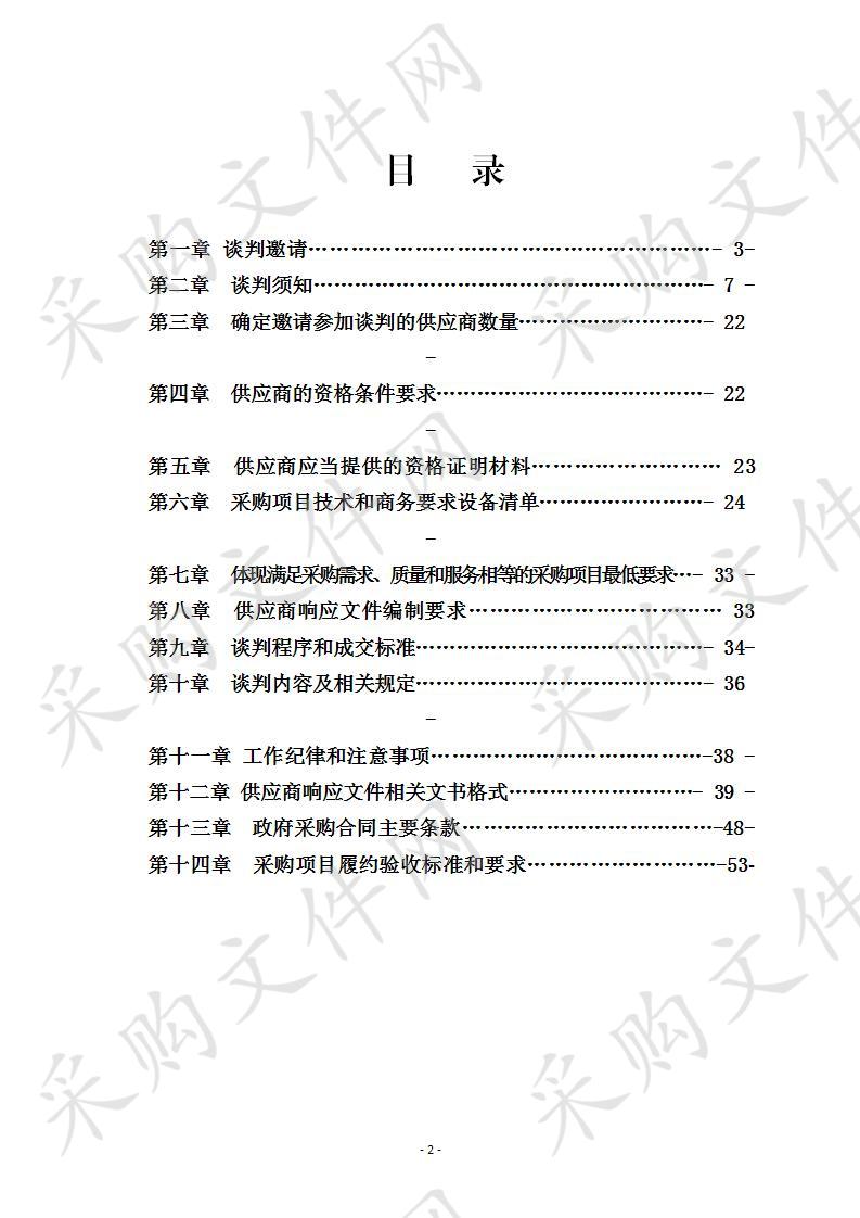 长宁县纪委标准化档案室设备项目