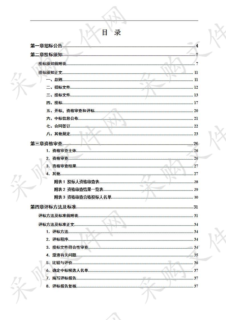 娄底市职业技术学院新能源汽车技术实训室设备采购项目