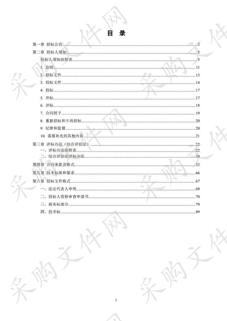 新乡高新区2019-2020年既有建筑节能改造工程施工及监理单位遴选