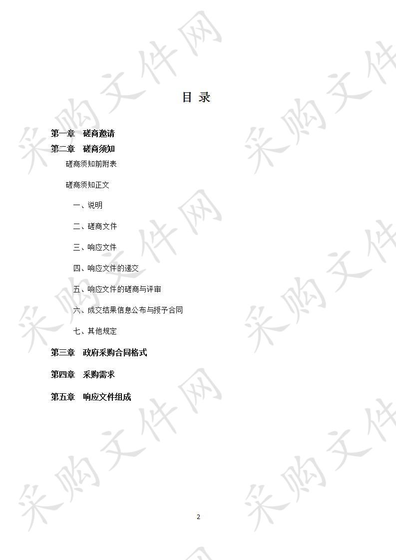 娄底市人大、市政协机关食堂厨具设备采购及安装