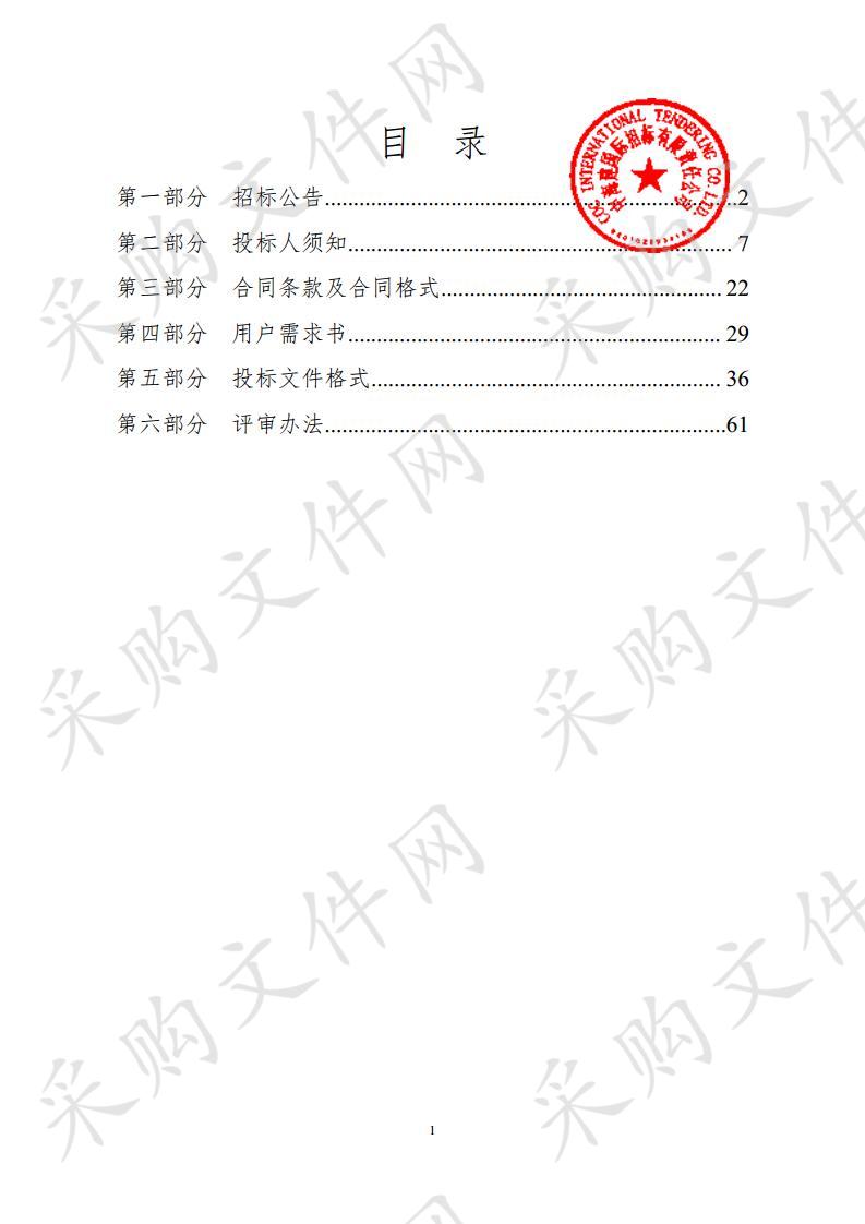 武山县第二高级中学交换智慧黑板公开招标采购项目