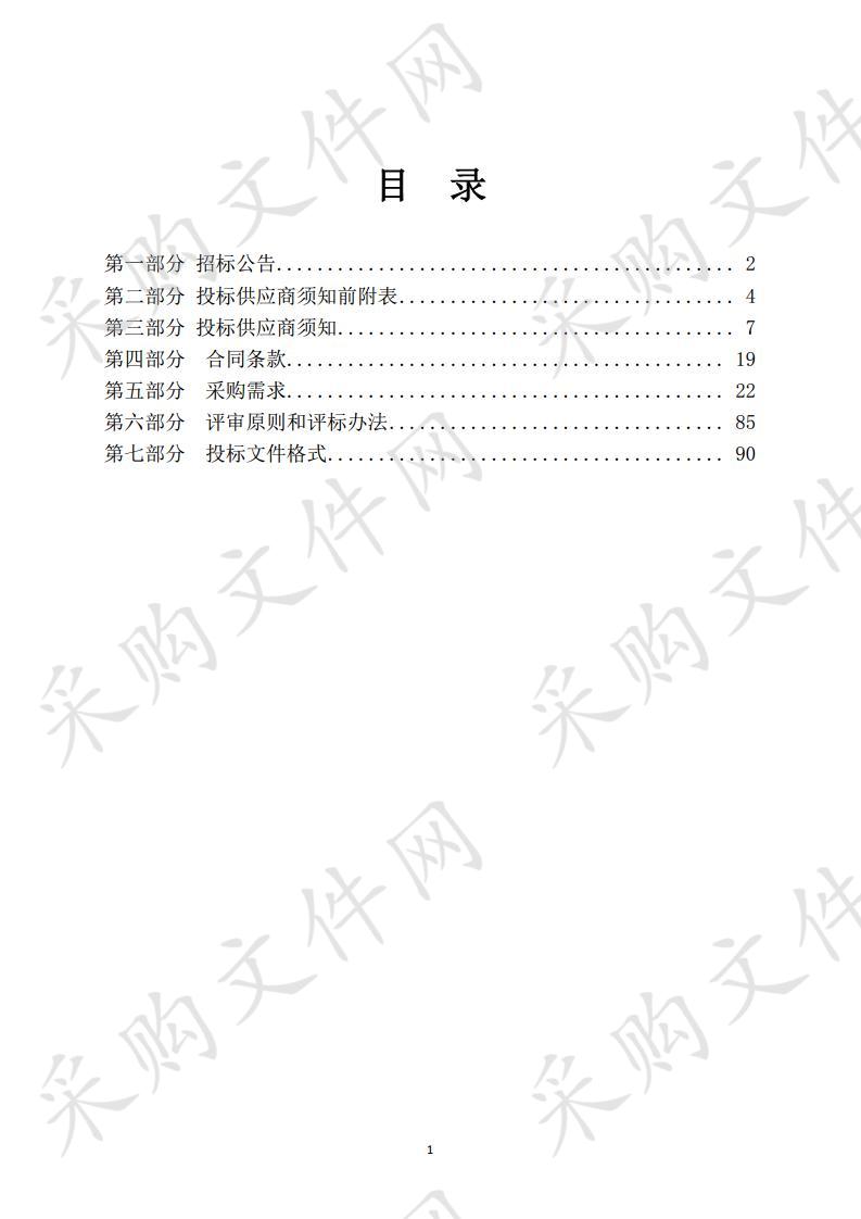 河南省基层干部学院暨中共新乡市委党校二期装饰装修工程报告厅放映厅音响、LED屏设备及安装采购