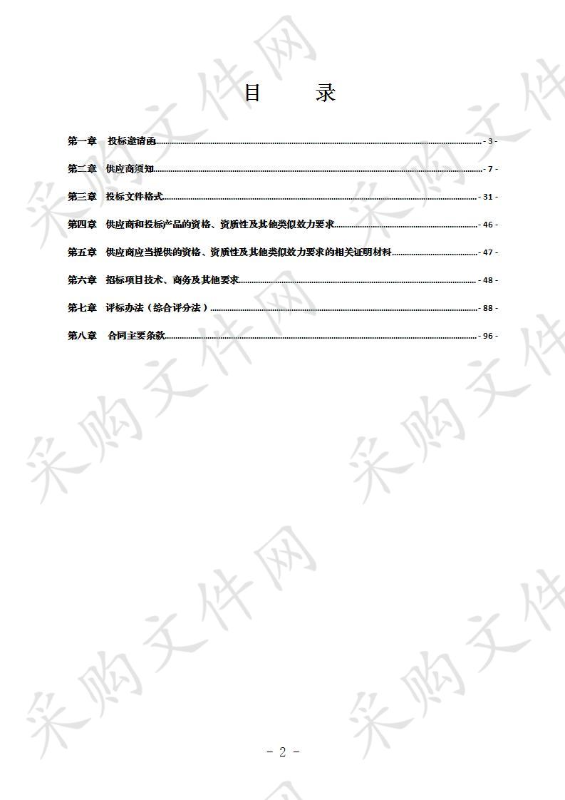 屏山县国家教育考试巡查系统建设和高清升级项目