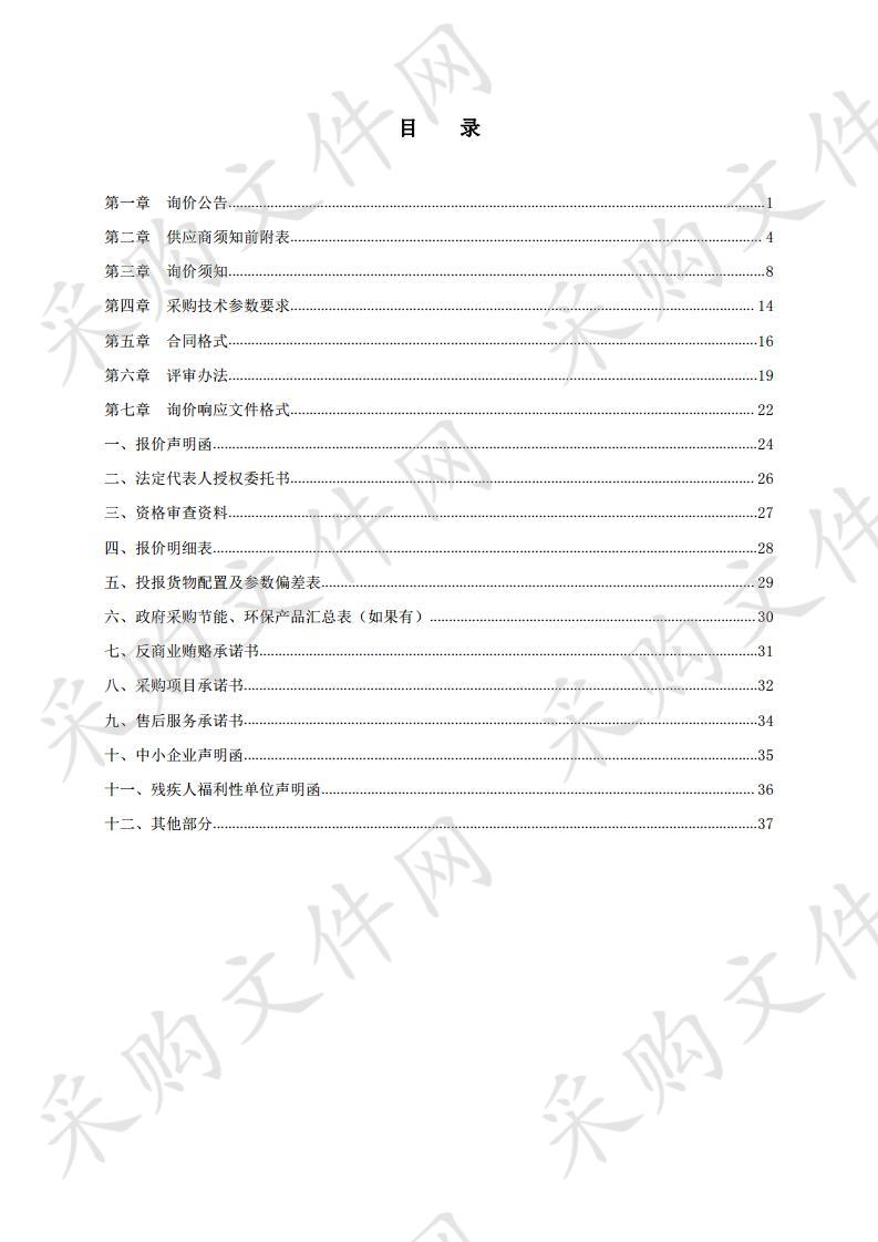 关堤乡电暖器采购项目