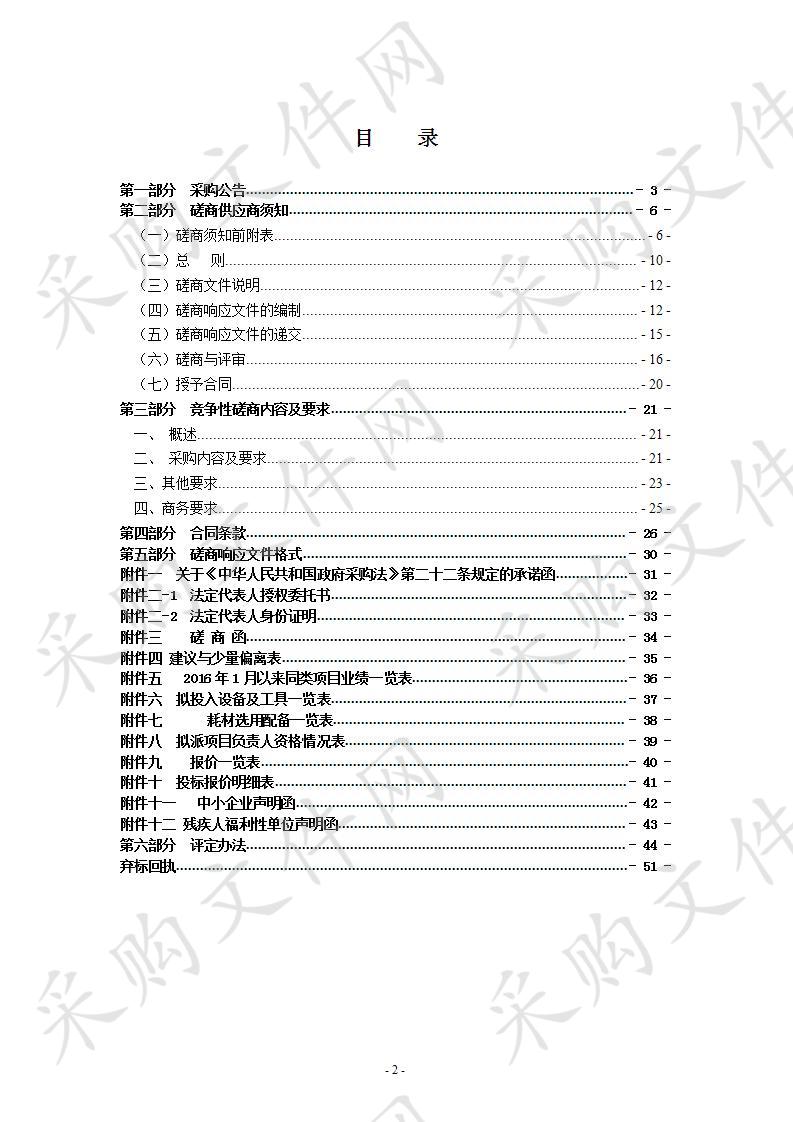 2020年瑞安市火化殡仪馆火化机大修及骨灰冷却系统