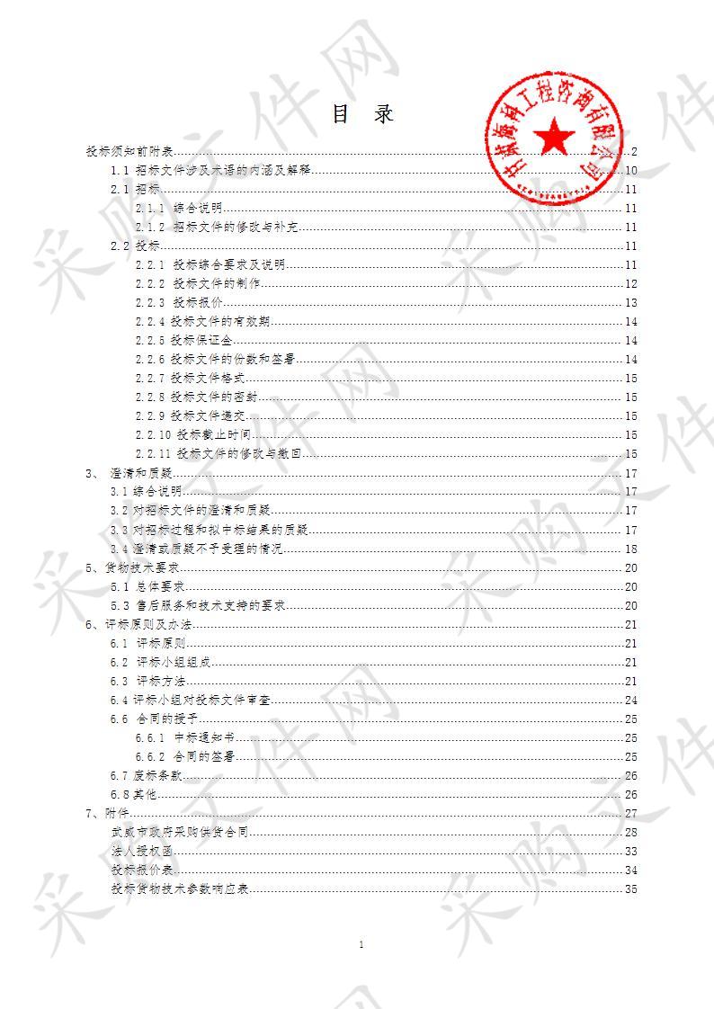 古浪县草原工作站2018年退牧还草工程及种子供应及服务政府采购项目