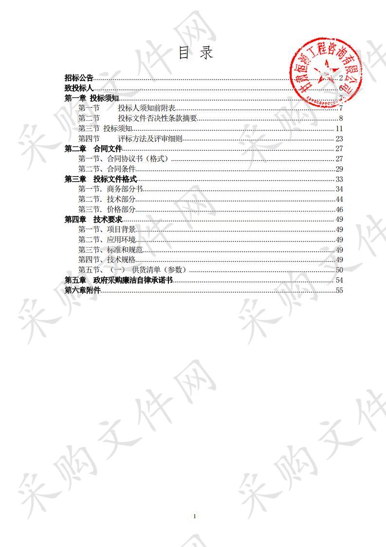 武山县蔬菜产业科技示范园区管理委员会中科云健康研究院中试车间实验仪器采购项目