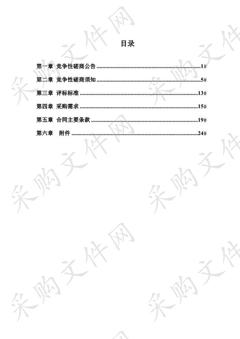 2020年玄武区水环境质量及有机废气排放检测项目