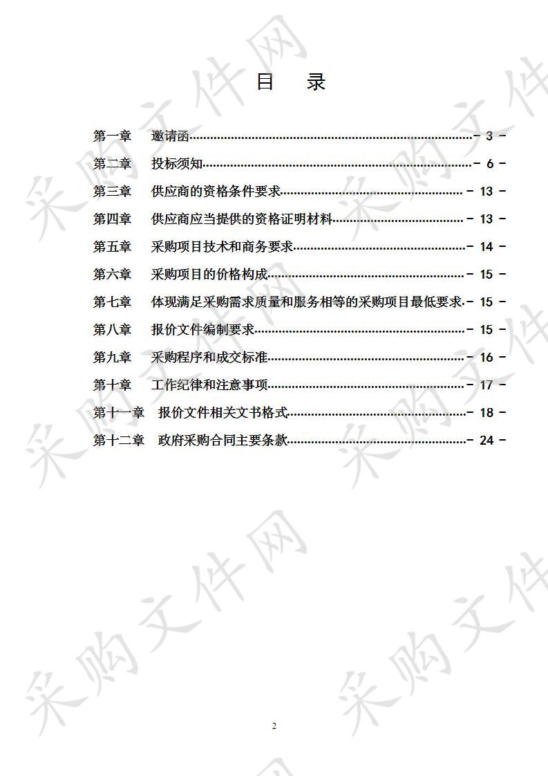 长宁县农业农村局高粱种子采购项目