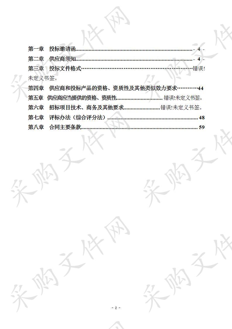 长宁县教育和体育局中江小学及幼儿园装备之小学器材项目