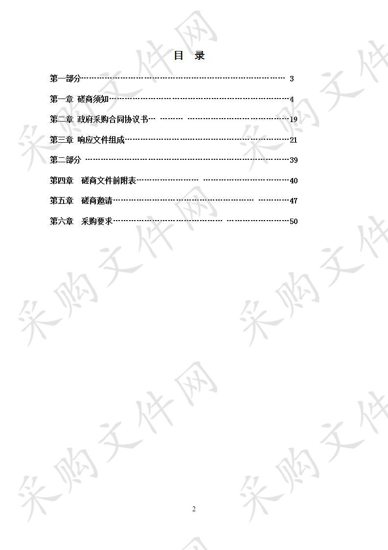 韶山市农村网络联校群建设项目