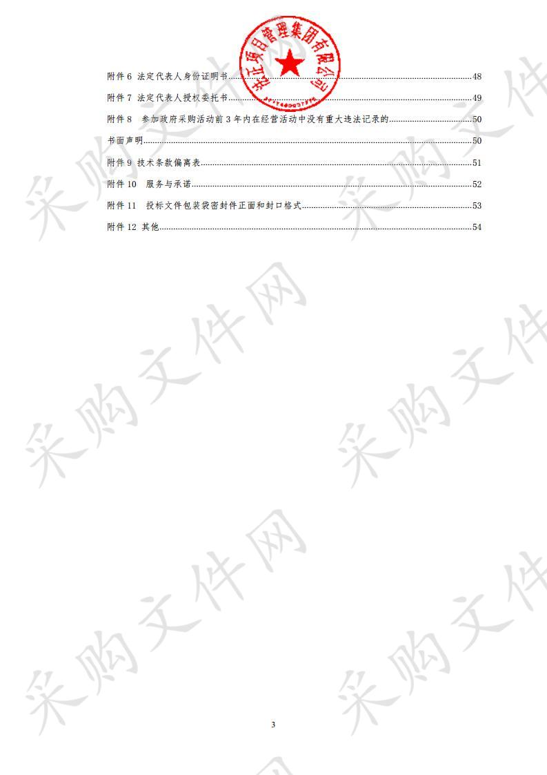 天水市麦积区农业农村局2020年户用卫生厕所厕具公开招标采购项目