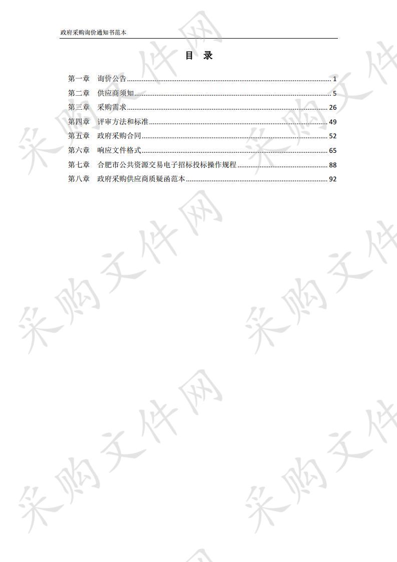 三河国家湿地公园湿地实验室设备器材项目