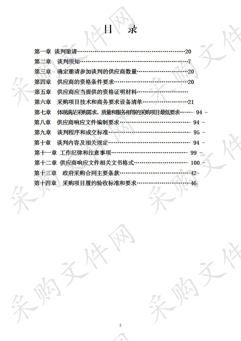 江安县采购图书等项目