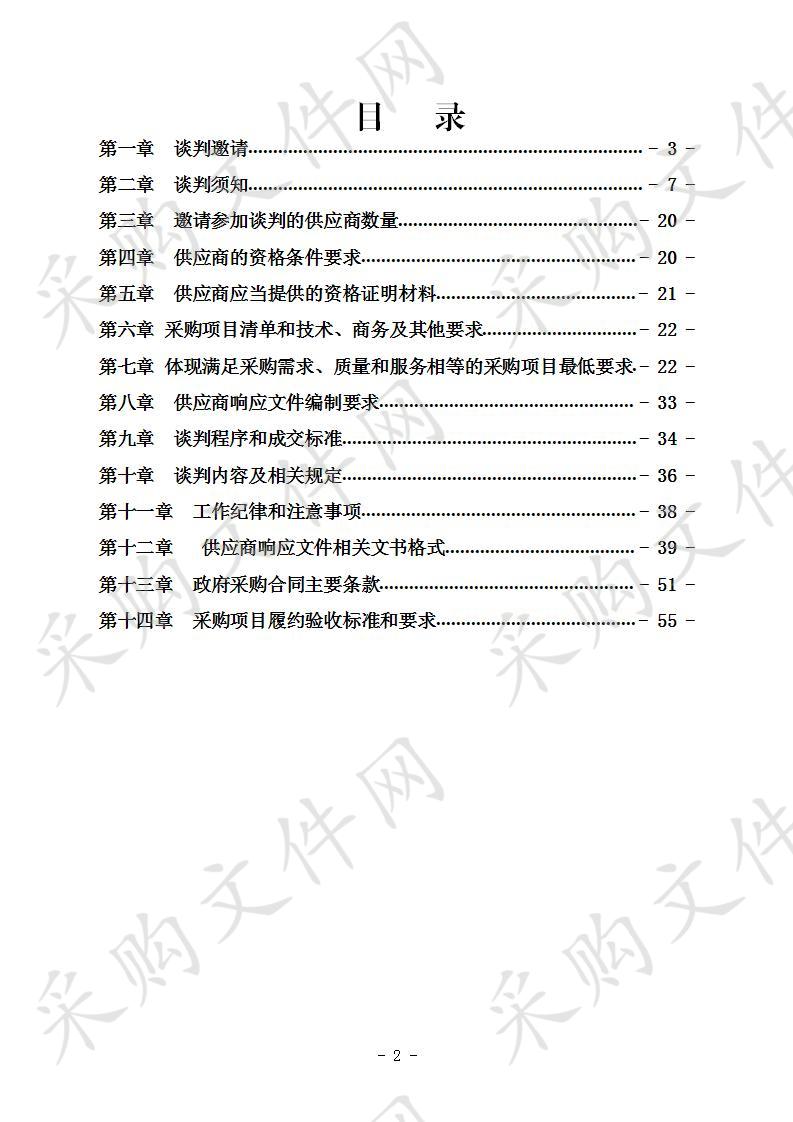 高县气象局“6.17长宁6.0级地震和珙县5.1级地震”灾害边坡整治项目 