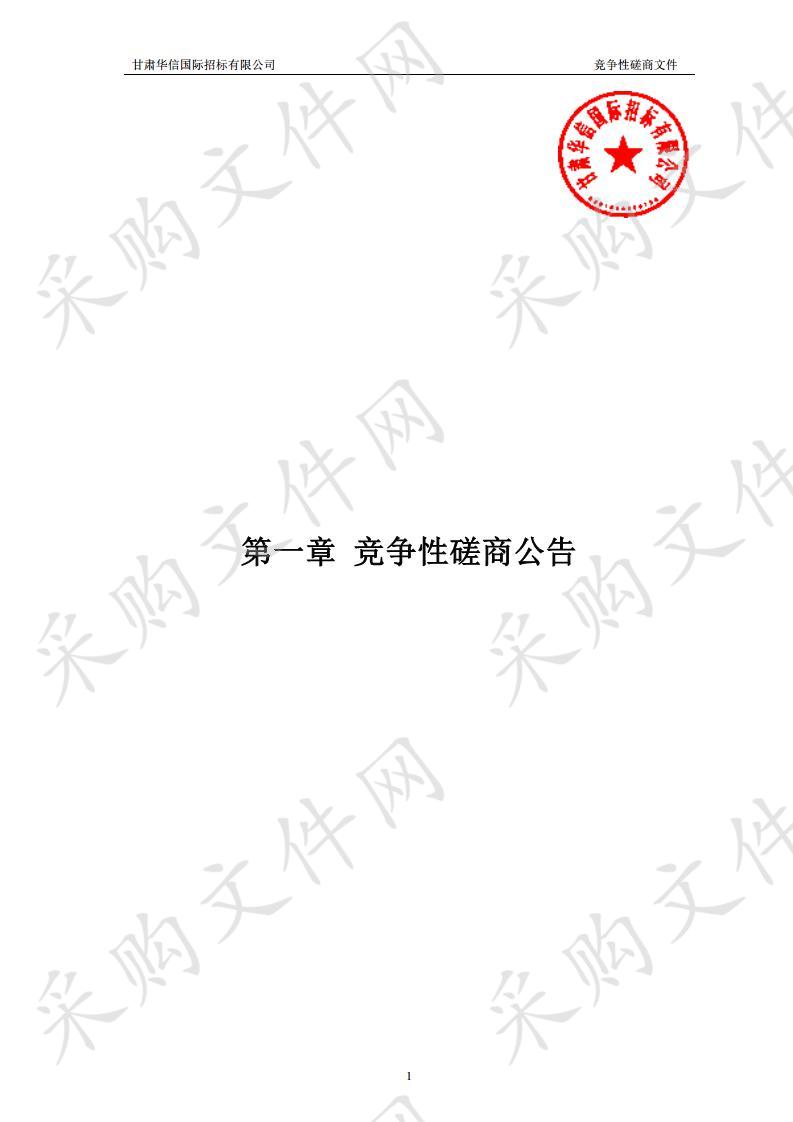 天水市公安局麦积分局交通警察大队城区红绿灯路口绿波带建设竞争性磋商采购项目