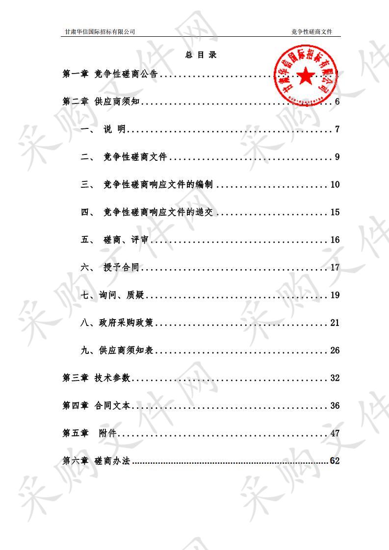 天水市公安局麦积分局交通警察大队城区红绿灯路口绿波带建设竞争性磋商采购项目