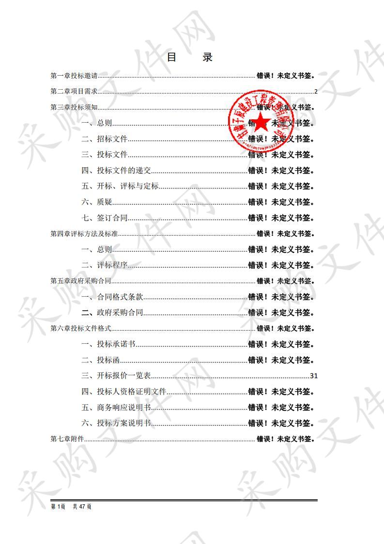 天水市麦积区农业技术推广中心2019年麦积区废旧地膜回收利用示范县创建公开招标项目二包