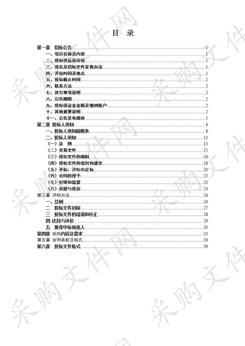 双臂全自动酶免仪采购及安装项目 