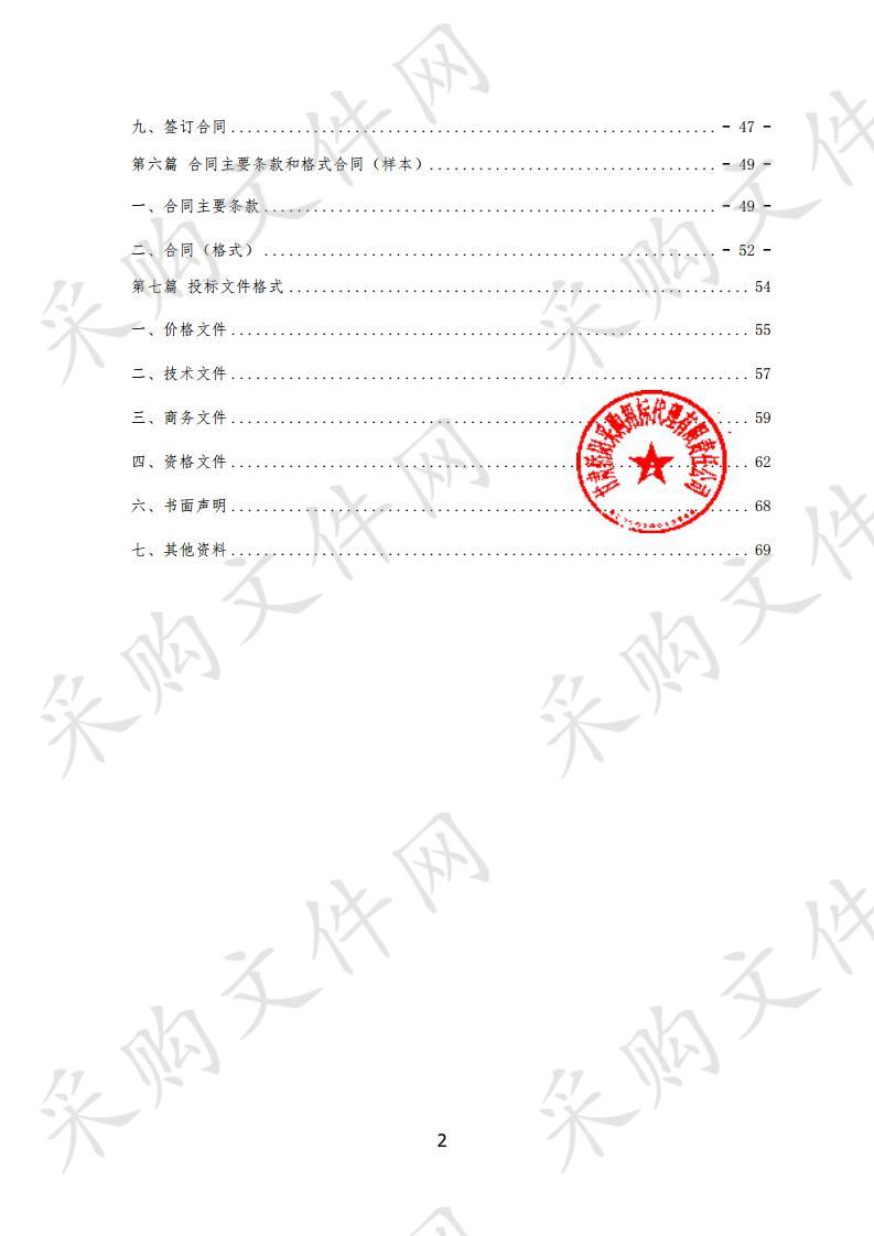 天水市秦州区融媒体中心建设设备采购公开招标项目