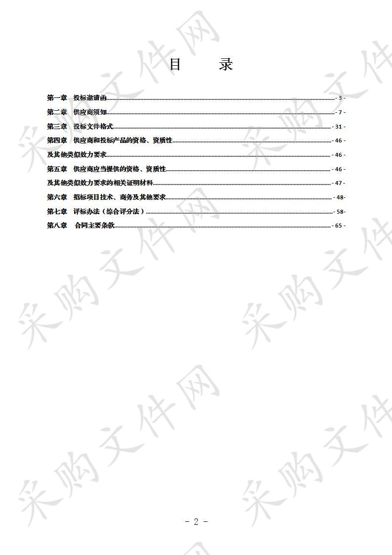 兴文县职业技术学校采购空调设备一批 