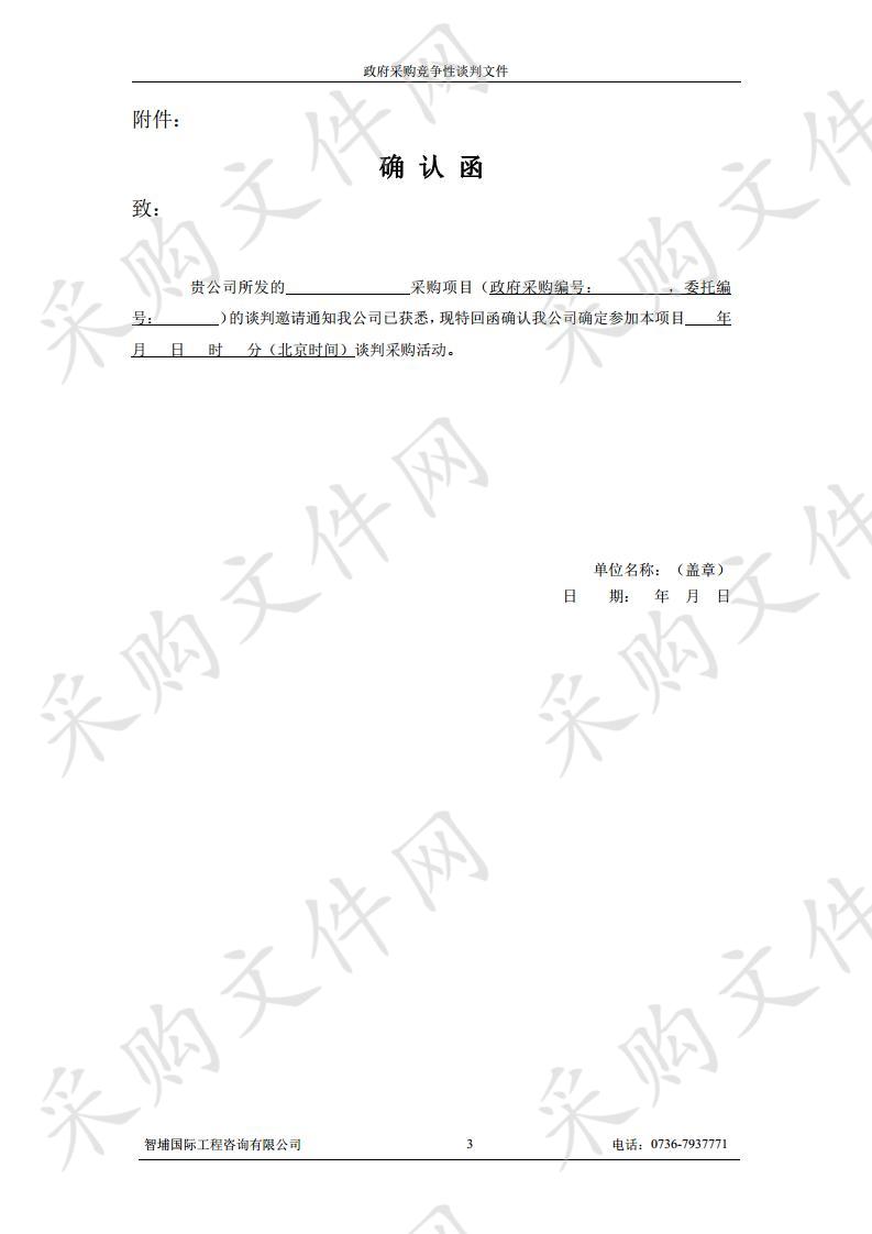 武陵区育英小学教学楼精装修工程