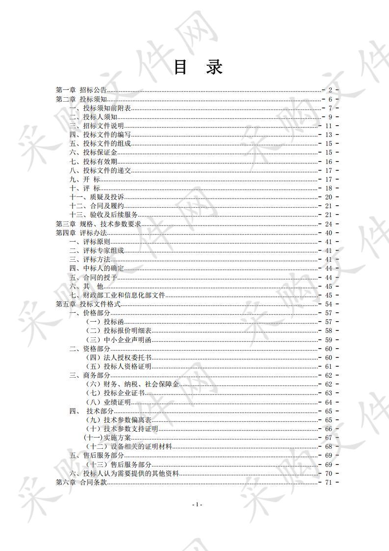 武威市人民医院建设容灾备份机房采购项目