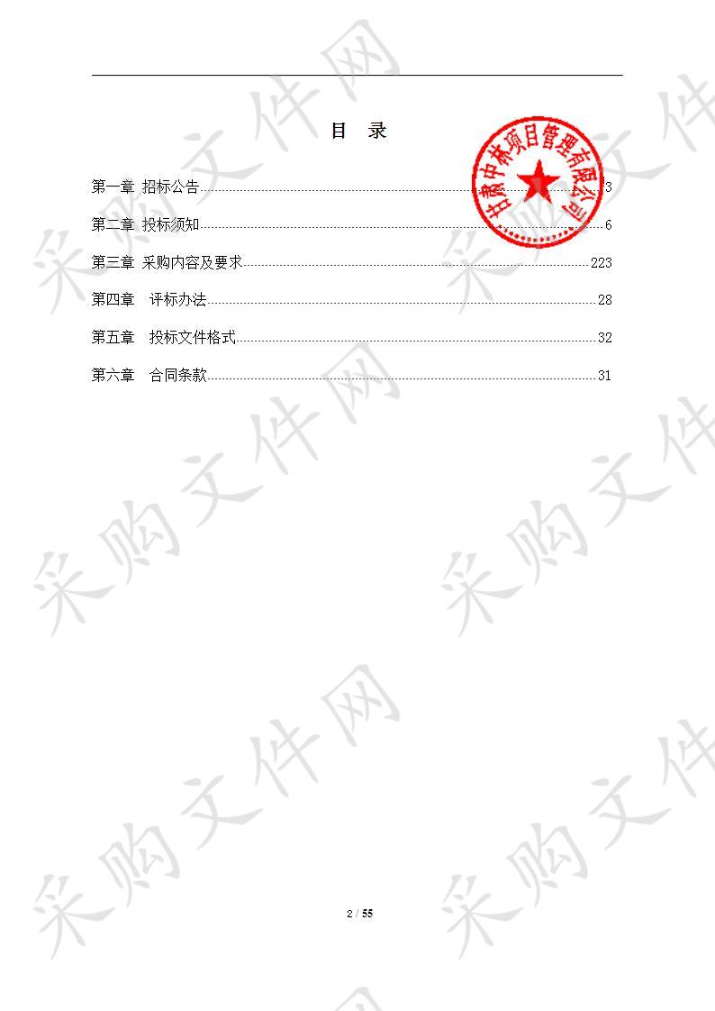 天祝县2019年棚户区改造项目可研编制项目