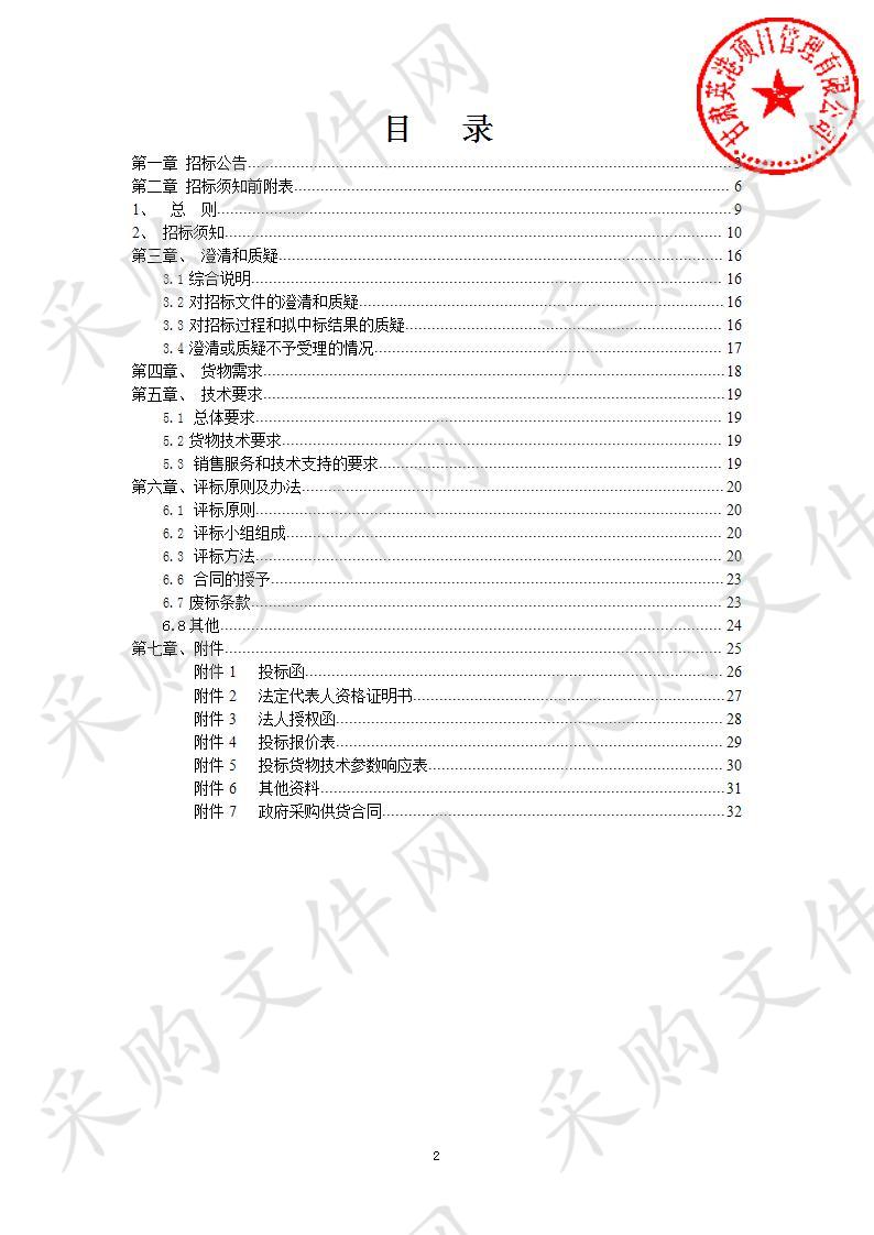 天祝县旦马乡白牦牛保种选育体系建设项目