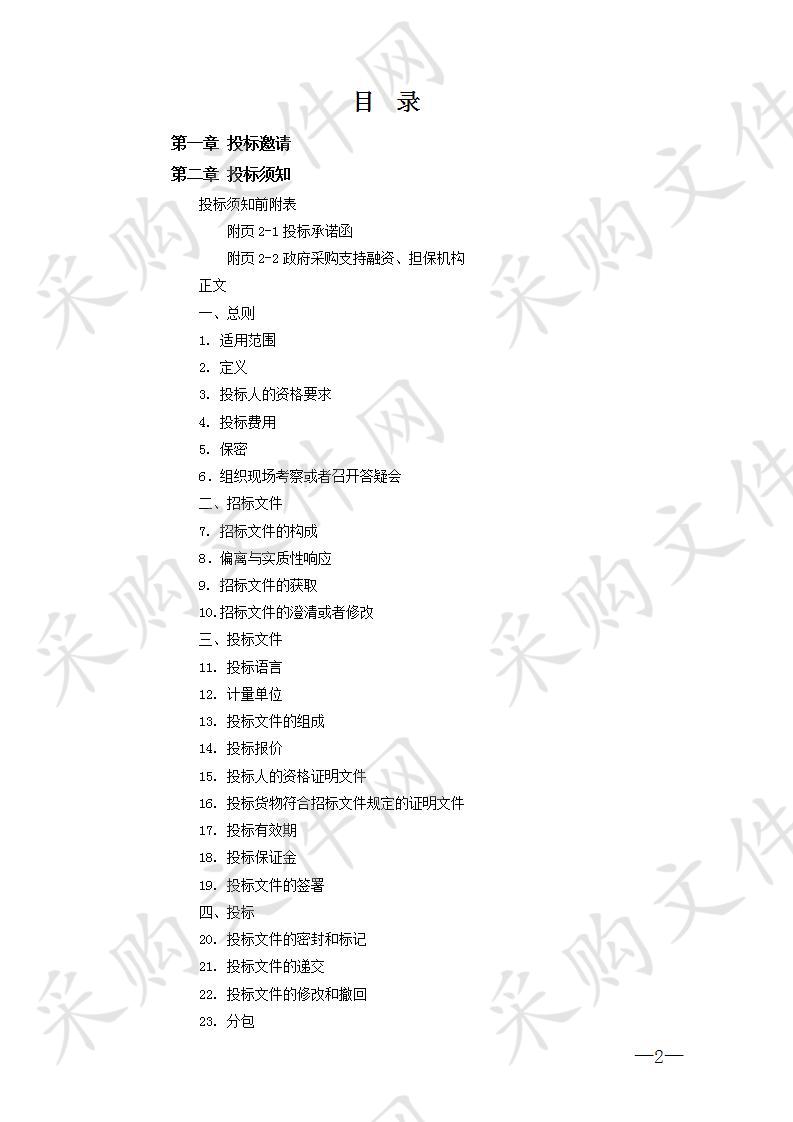 湘潭县畜禽粪污资源化利用整县推进项目粪污泵及切割型排污泵采购           