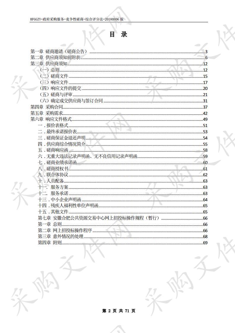 2020年度废弃电器电子产品拆解基金补贴审核项目 