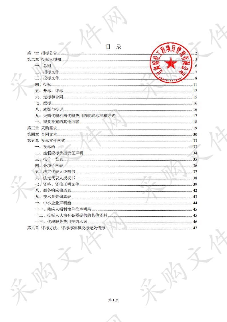 天水市第四人民医院医疗设备公开招标采购项目四包