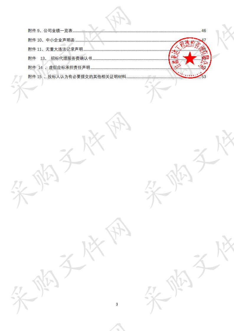 天水市麦积区商务局2019年省级电子商务专项发展资金项目第二包